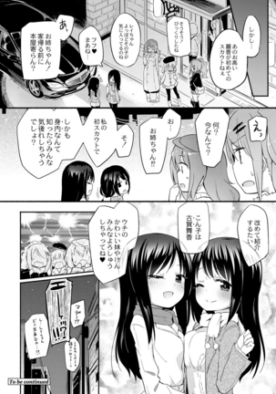 Peach Lily Academy "The Secret Soapland Club R" Page #23