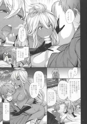 Zooey-chan to Nakayoku Shiyou Page #8