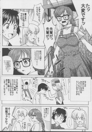 Ai Dashi 4 Page #41