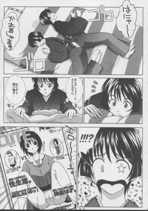 Ai Dashi 4 Page #38