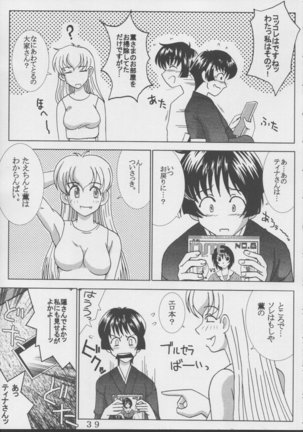 Ai Dashi 4 Page #40