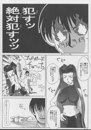 Ai Dashi 4 Page #45