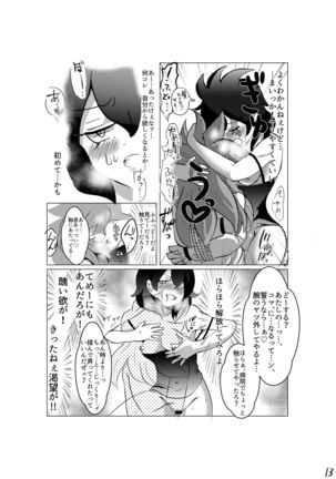 Hokori Takaku Kegare o Shiranai Kimi o Okashite Ii desu ka - Page 16