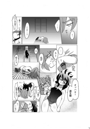 Hokori Takaku Kegare o Shiranai Kimi o Okashite Ii desu ka Page #10