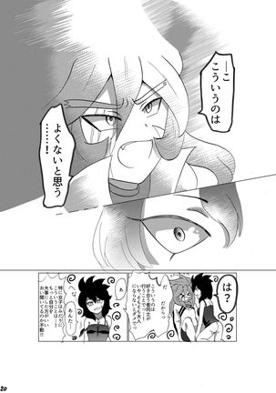Hokori Takaku Kegare o Shiranai Kimi o Okashite Ii desu ka Page #23