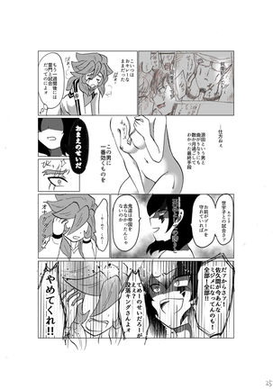Hokori Takaku Kegare o Shiranai Kimi o Okashite Ii desu ka Page #28