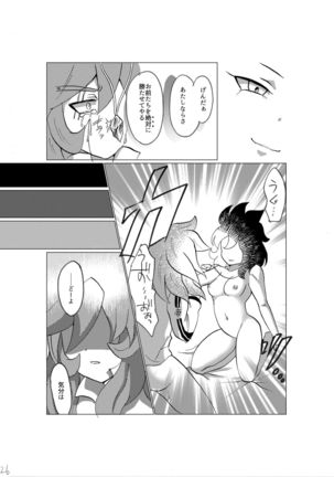 Hokori Takaku Kegare o Shiranai Kimi o Okashite Ii desu ka Page #29