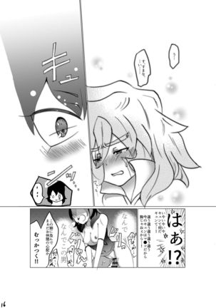 Hokori Takaku Kegare o Shiranai Kimi o Okashite Ii desu ka - Page 19