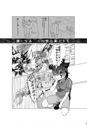 Hokori Takaku Kegare o Shiranai Kimi o Okashite Ii desu ka Page #4