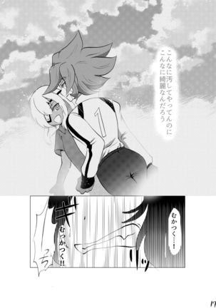 Hokori Takaku Kegare o Shiranai Kimi o Okashite Ii desu ka Page #20