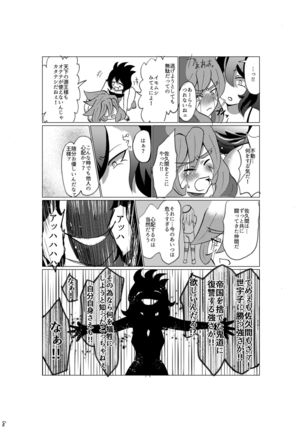Hokori Takaku Kegare o Shiranai Kimi o Okashite Ii desu ka - Page 11