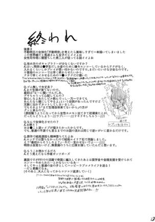 Hokori Takaku Kegare o Shiranai Kimi o Okashite Ii desu ka - Page 26