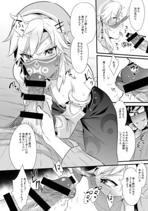 Yuusha no Sairoku Hon Challenge Page #14