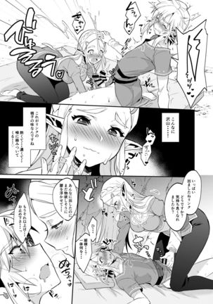 Yuusha no Sairoku Hon Challenge - Page 37