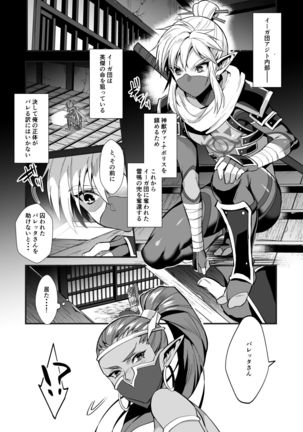 Yuusha no Sairoku Hon Challenge - Page 52