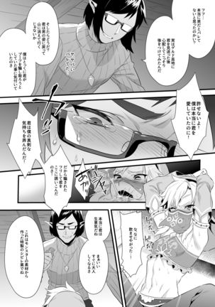 Yuusha no Sairoku Hon Challenge - Page 9