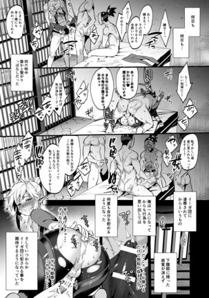 Yuusha no Sairoku Hon Challenge Page #65