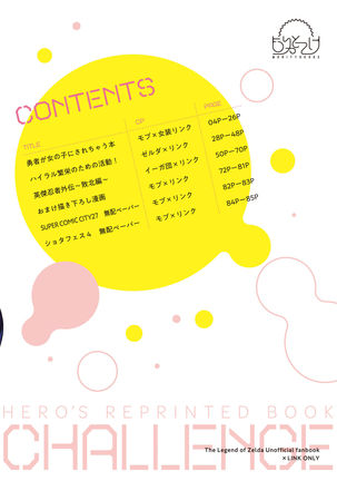 Yuusha no Sairoku Hon Challenge Page #87
