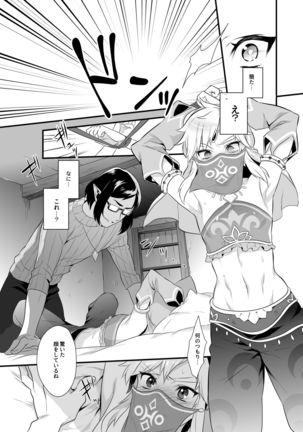 Yuusha no Sairoku Hon Challenge