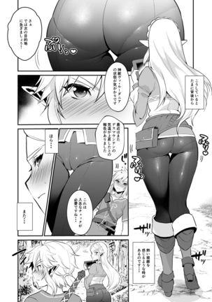 Yuusha no Sairoku Hon Challenge Page #30