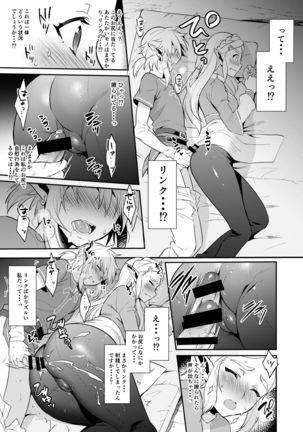 Yuusha no Sairoku Hon Challenge Page #33