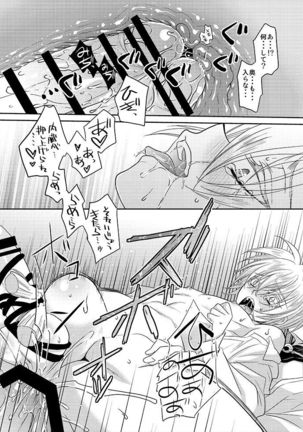 Tsuki to Kitsune ga Utsushi o Kurau Page #27