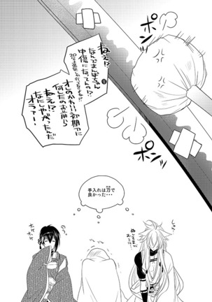 Tsuki to Kitsune ga Utsushi o Kurau - Page 37