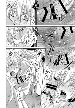Tsuki to Kitsune ga Utsushi o Kurau Page #19