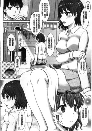 Kanojo-tachi no Gakusei Album - Page 36