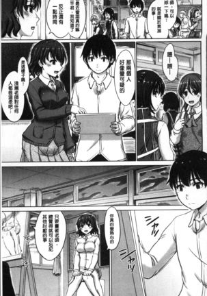 Kanojo-tachi no Gakusei Album - Page 35