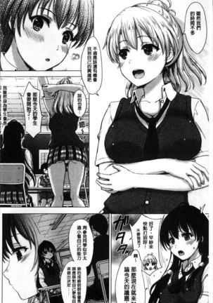 Kanojo-tachi no Gakusei Album - Page 58