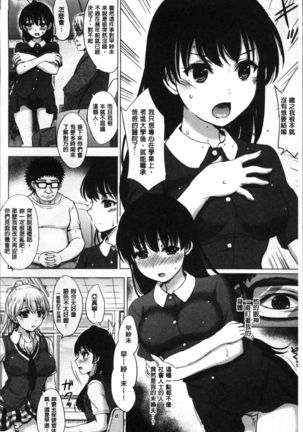 Kanojo-tachi no Gakusei Album - Page 62