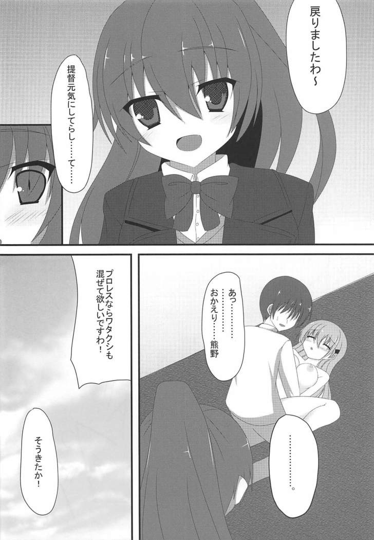 Suzuya no XXX na Hon