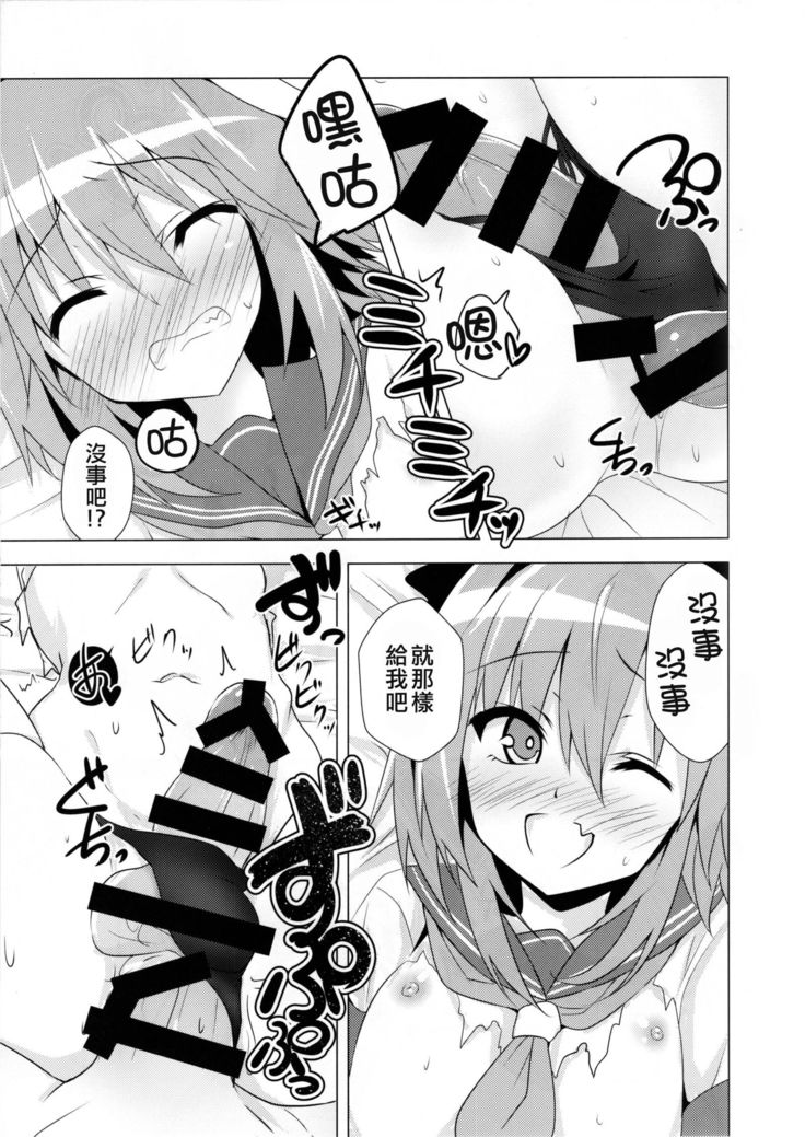Astolfo-kyun Mitetara Seibetsu Nante Doudemo Yokunarimashita