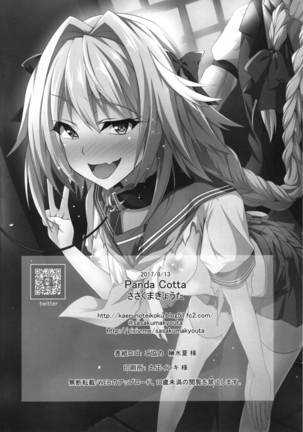 Astolfo-kyun Mitetara Seibetsu Nante Doudemo Yokunarimashita Page #25