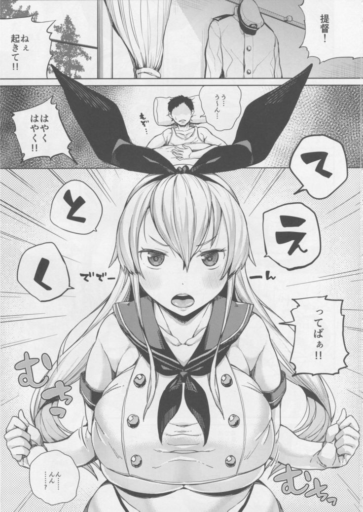 ひょんな事から急に大人になってしまった島風さんと部屋で二人になるとこうなる