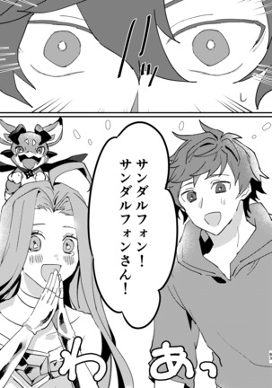 死んだケモノはどこへ行く - Page 83