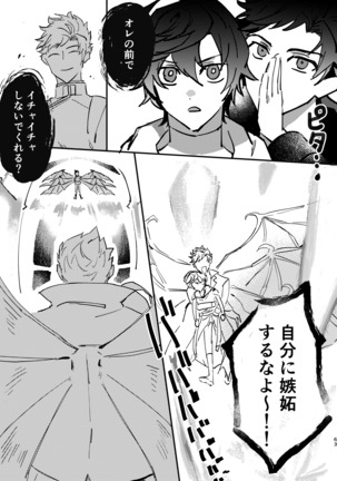 死んだケモノはどこへ行く - Page 63