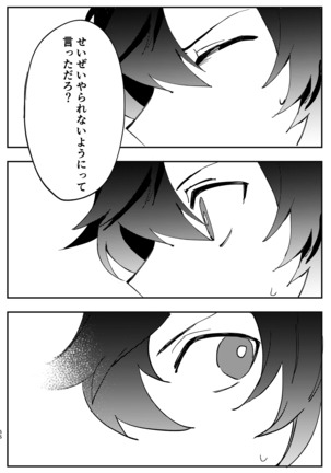 死んだケモノはどこへ行く - Page 56