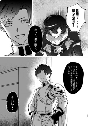 死んだケモノはどこへ行く Page #35