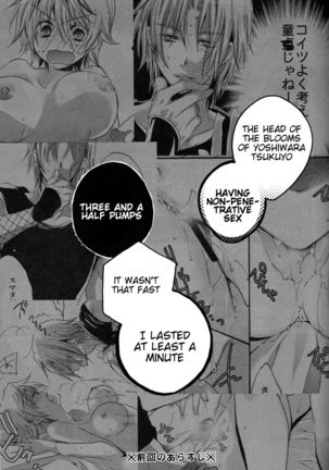 Omae wa Dare to Kiss o Suru? Side K Page #25