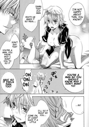 Omae wa Dare to Kiss o Suru? Side K Page #13