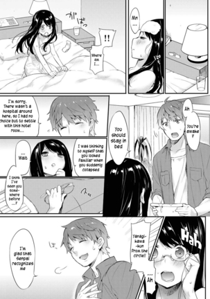 Amanatsu Page #3