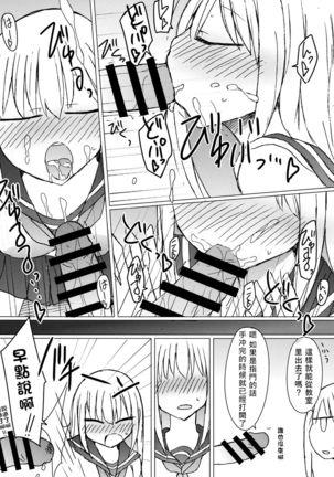 JK vs Tekoki Shinai to Derarenai Heya Page #17