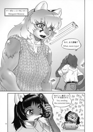 Fulily 2 - Page 14