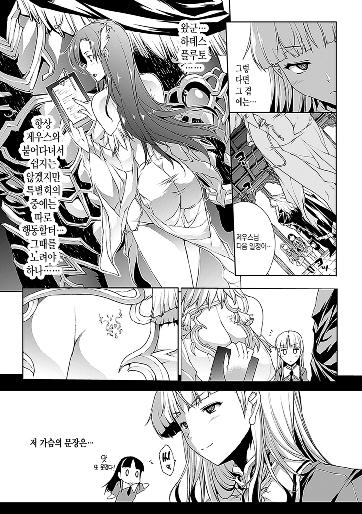 PANDRA - 새하얀 욕망과 어둠의 희망 ch.3 | PANDRA - Shiroki Yokubo Kuro no Kibou ch.3