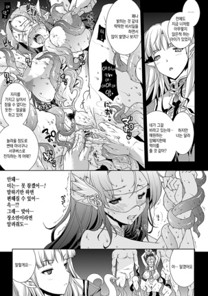 PANDRA - 새하얀 욕망과 어둠의 희망 ch.3 | PANDRA - Shiroki Yokubo Kuro no Kibou ch.3 Page #17