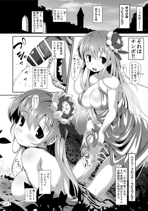 Futanari Hime-sama Manga - Page 2