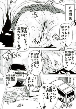 Gachi Drive Page #16