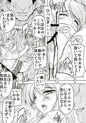 Gachi Drive - Page 7